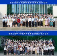 2024年中国科技馆“馆校合作中小学教师科学教育实践能力提升培训”结业