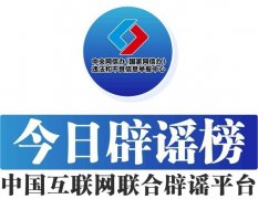 （2024年9月20日）今日辟谣：上海黄浦江的水漫出来了？