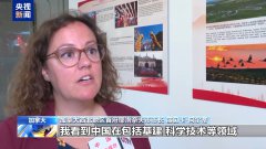 我驻外使领馆举办国庆招待会 多国人士高度评价中国发展成就